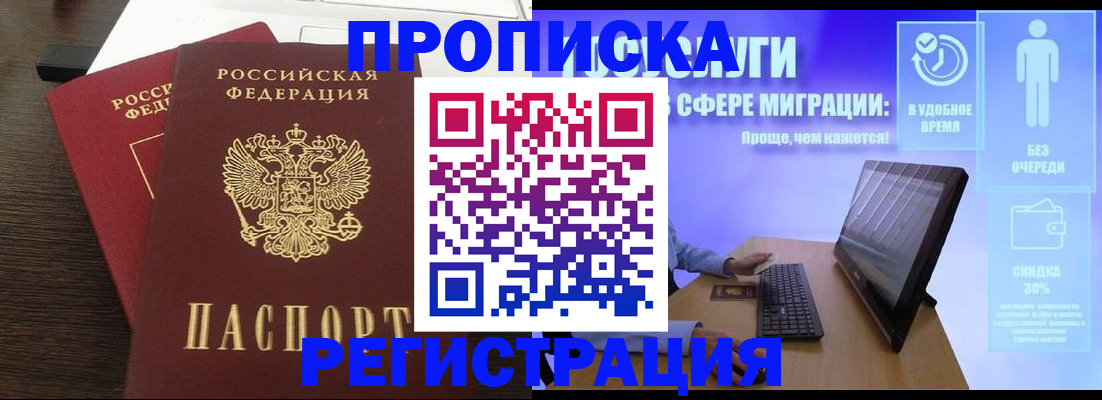 прописка для военкомата в Пермской области