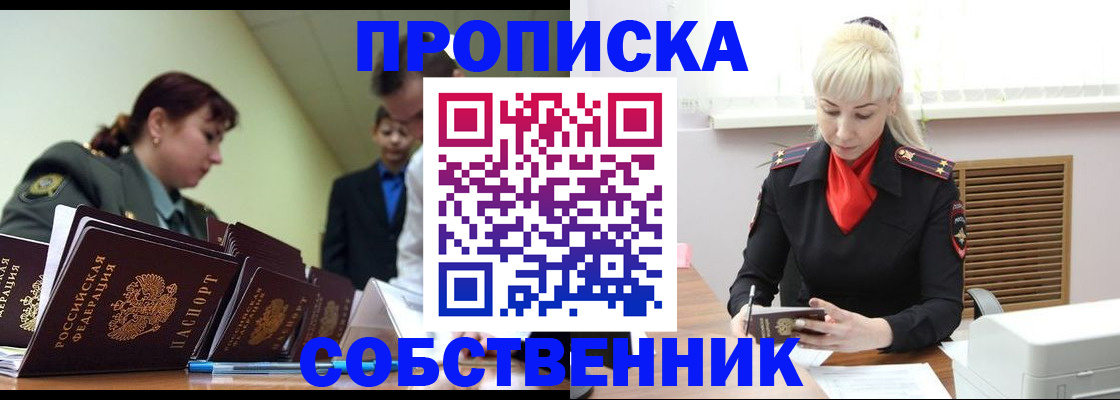 прописка иностранных граждан в Пермской области