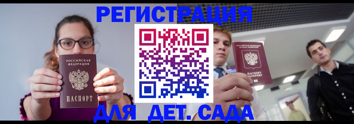 прописка штамп в Пермской области