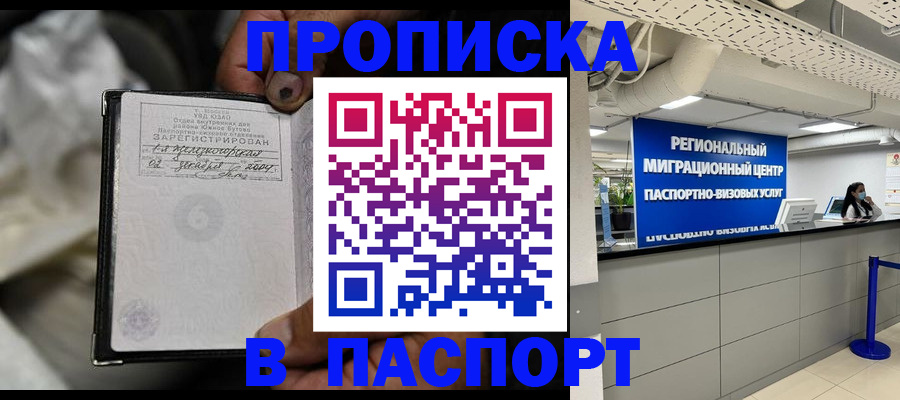 временная регистрация для школы в Пермской области