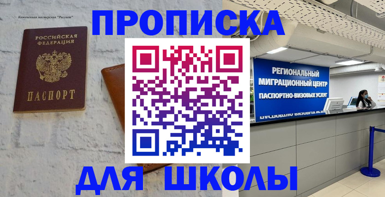 временная регистрация для всех в Пермской области