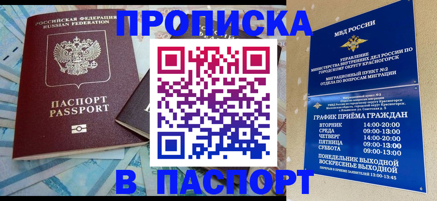 найти адрес прописки в Пермской области